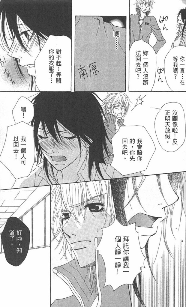 极品酷少年韩漫全集-全一卷无删减无遮挡章节图片 