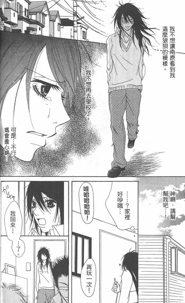 极品酷少年韩漫全集-全一卷无删减无遮挡章节图片 