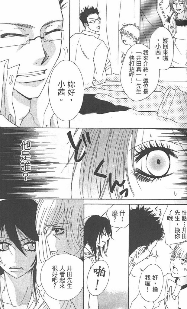 极品酷少年韩漫全集-全一卷无删减无遮挡章节图片 