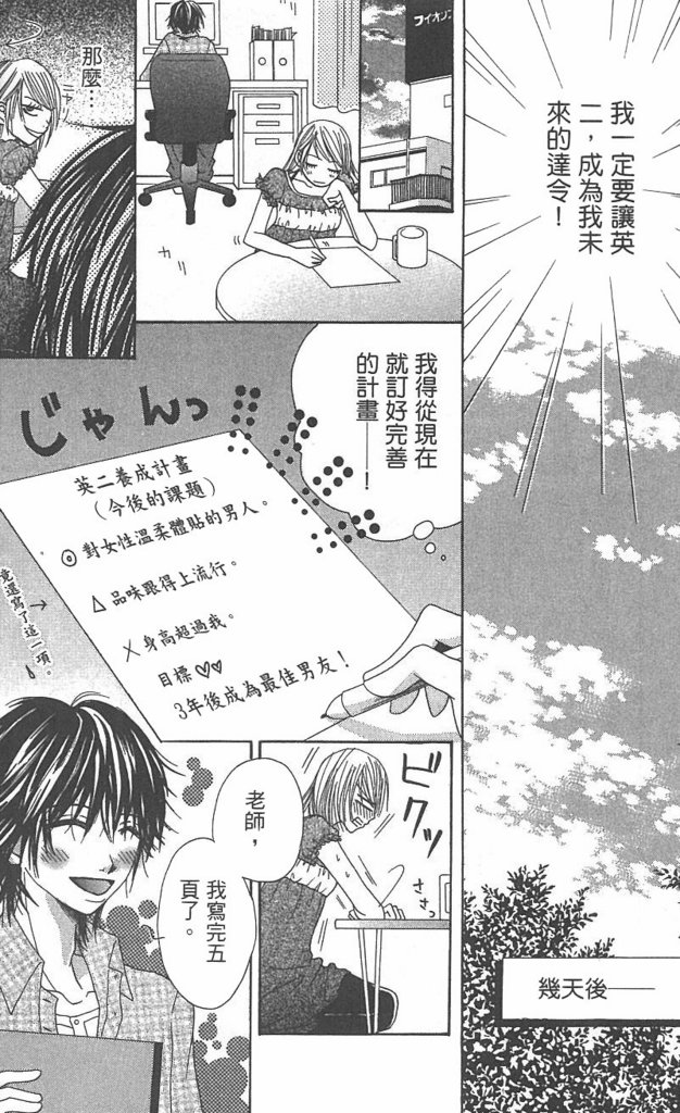 极品酷少年韩漫全集-全一卷无删减无遮挡章节图片 