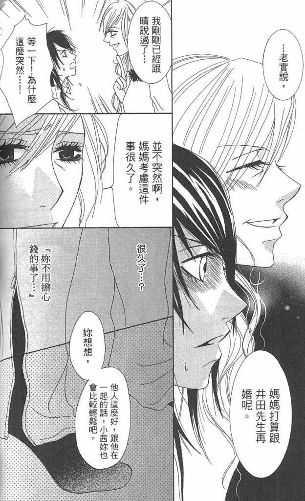 极品酷少年韩漫全集-全一卷无删减无遮挡章节图片 