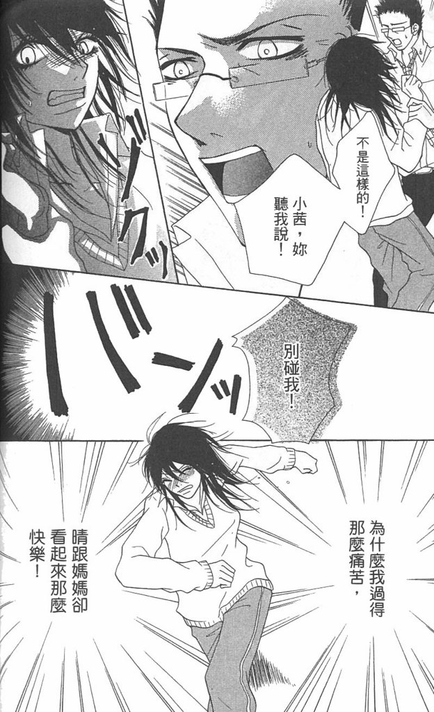 极品酷少年韩漫全集-全一卷无删减无遮挡章节图片 