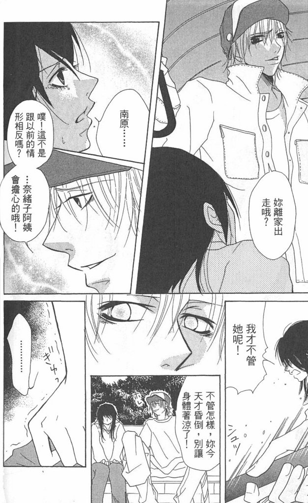 极品酷少年韩漫全集-全一卷无删减无遮挡章节图片 
