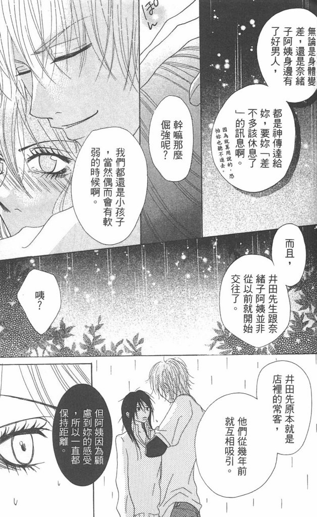 极品酷少年韩漫全集-全一卷无删减无遮挡章节图片 