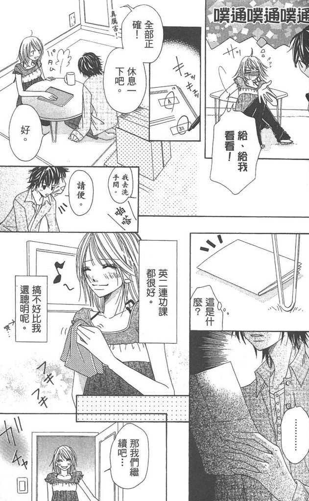 极品酷少年韩漫全集-全一卷无删减无遮挡章节图片 