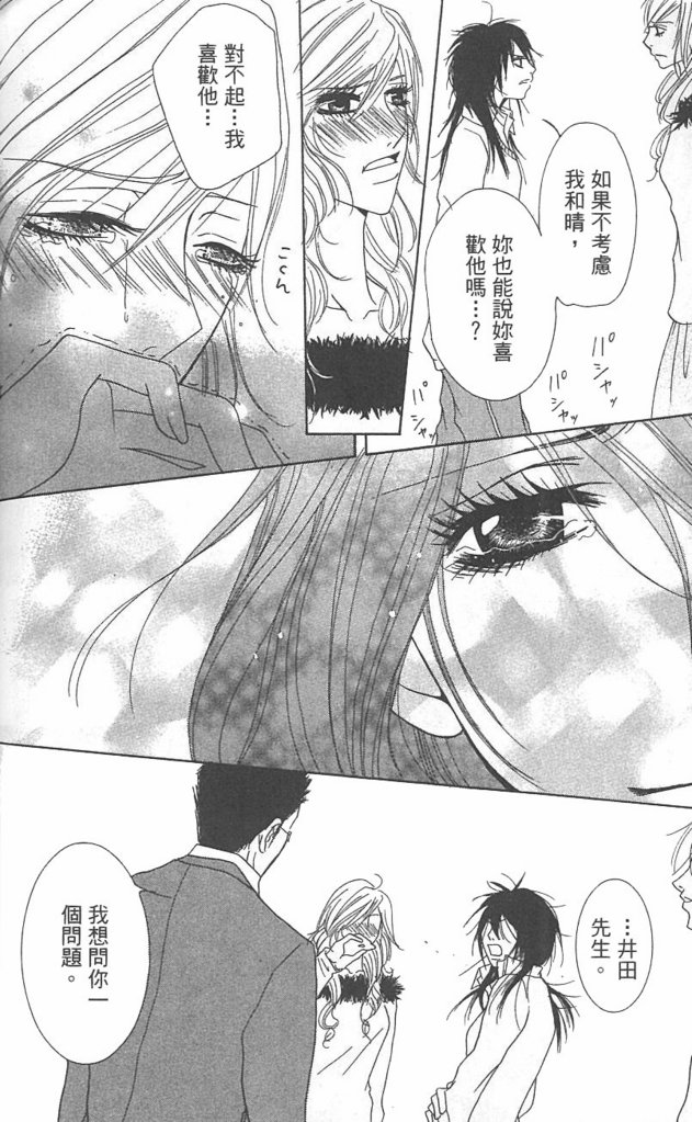 极品酷少年韩漫全集-全一卷无删减无遮挡章节图片 