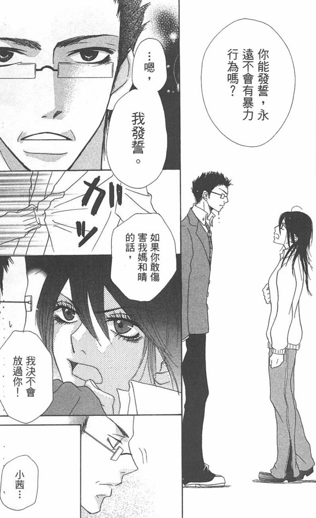 极品酷少年韩漫全集-全一卷无删减无遮挡章节图片 