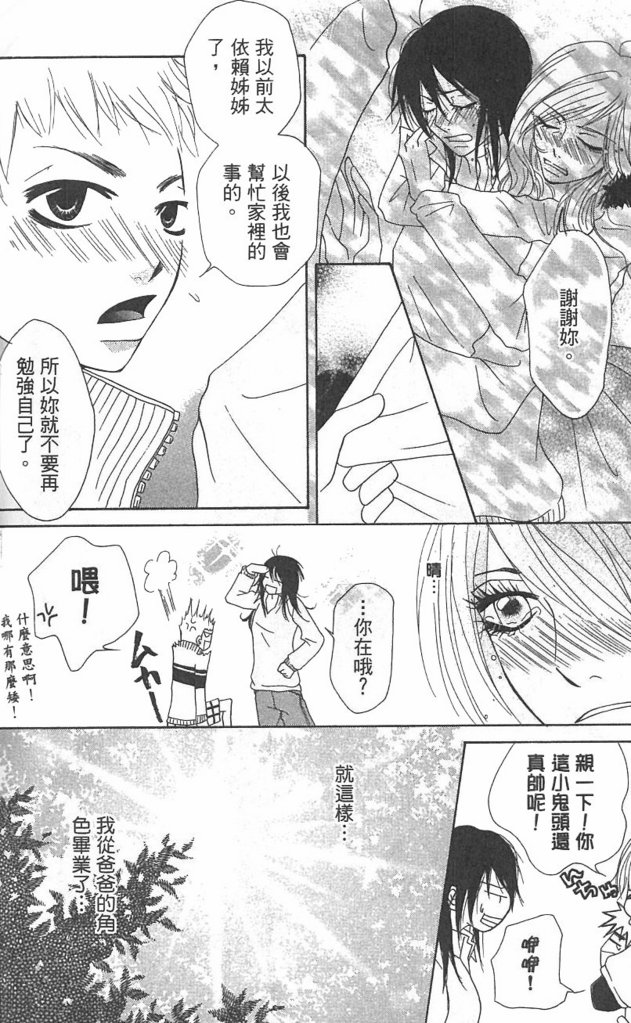 极品酷少年韩漫全集-全一卷无删减无遮挡章节图片 