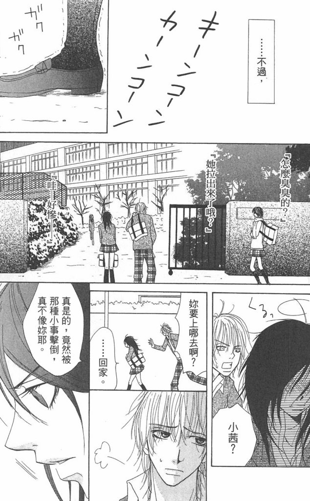 极品酷少年韩漫全集-全一卷无删减无遮挡章节图片 