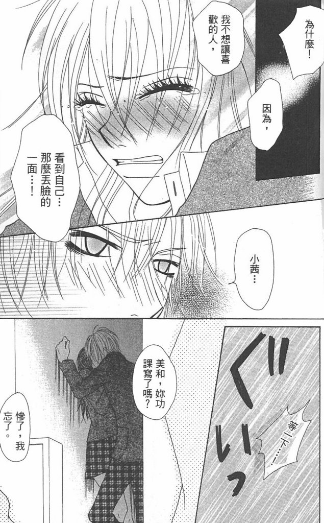 极品酷少年韩漫全集-全一卷无删减无遮挡章节图片 