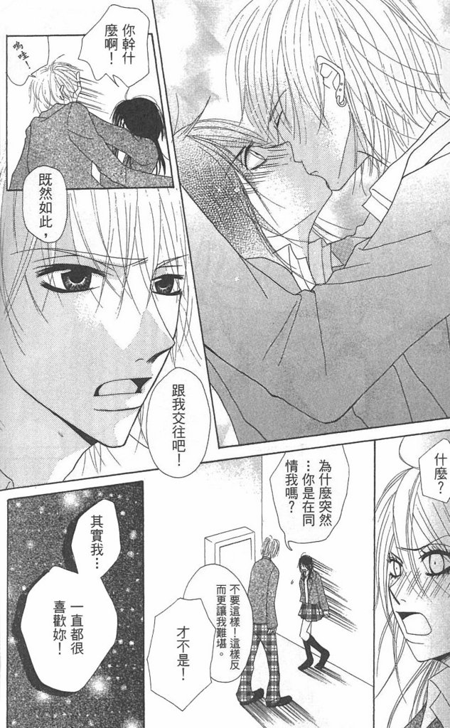 极品酷少年韩漫全集-全一卷无删减无遮挡章节图片 