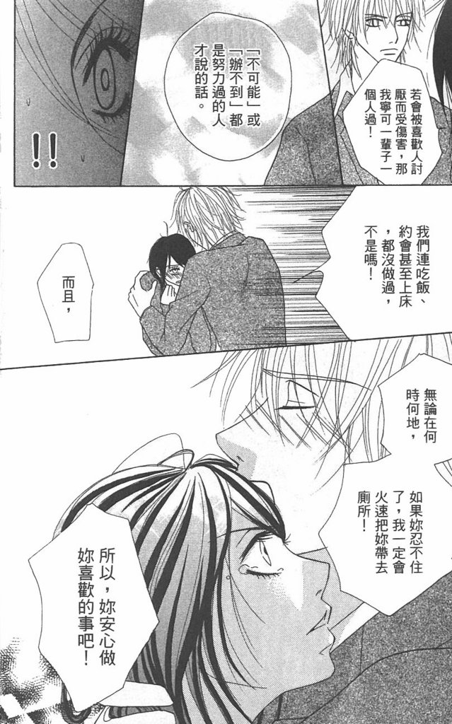 极品酷少年韩漫全集-全一卷无删减无遮挡章节图片 