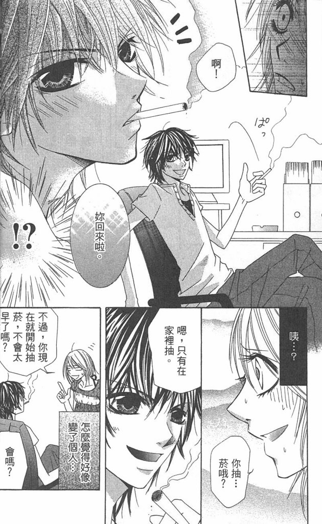极品酷少年韩漫全集-全一卷无删减无遮挡章节图片 