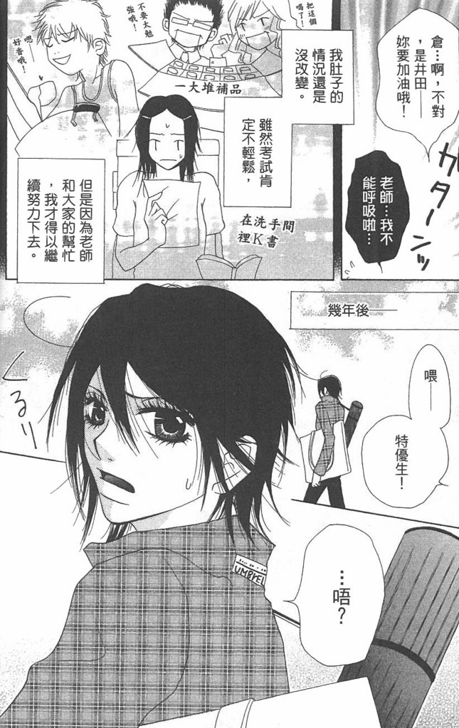 极品酷少年韩漫全集-全一卷无删减无遮挡章节图片 