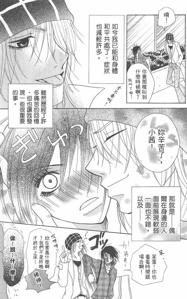 极品酷少年韩漫全集-全一卷无删减无遮挡章节图片 