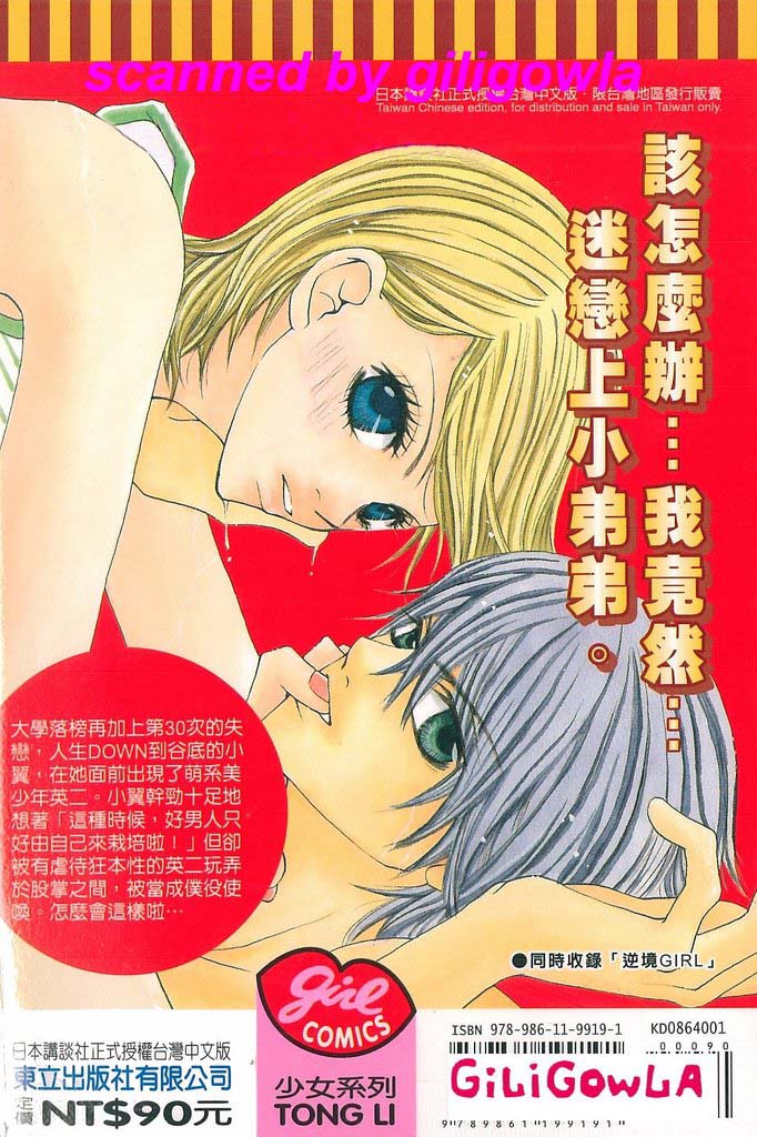 极品酷少年韩漫全集-全一卷无删减无遮挡章节图片 