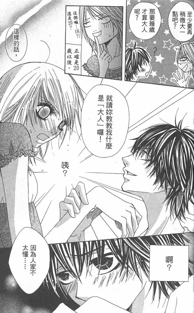 极品酷少年韩漫全集-全一卷无删减无遮挡章节图片 