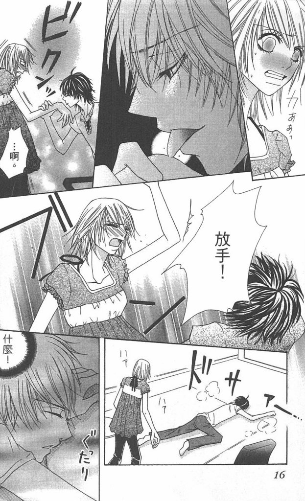 极品酷少年韩漫全集-全一卷无删减无遮挡章节图片 
