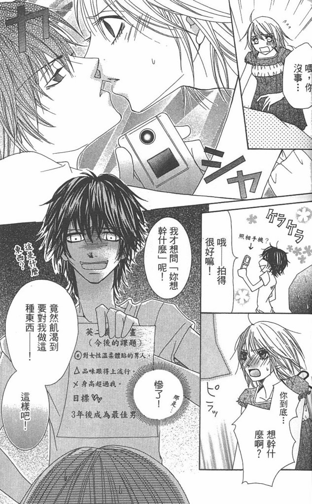 极品酷少年韩漫全集-全一卷无删减无遮挡章节图片 