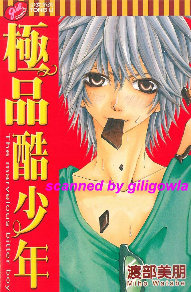极品酷少年韩漫全集-全一卷无删减无遮挡章节图片 