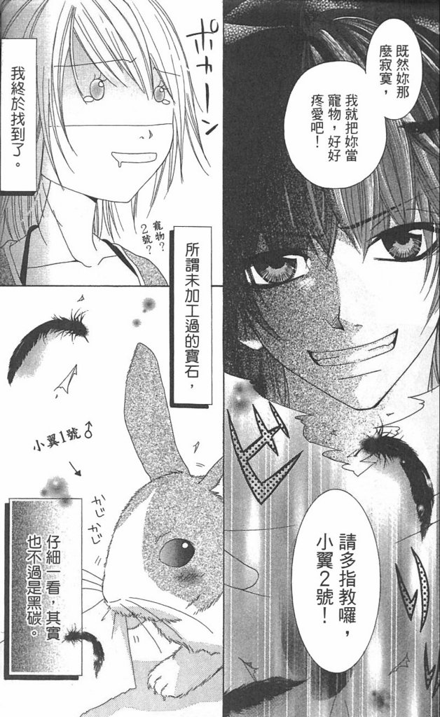 极品酷少年韩漫全集-全一卷无删减无遮挡章节图片 