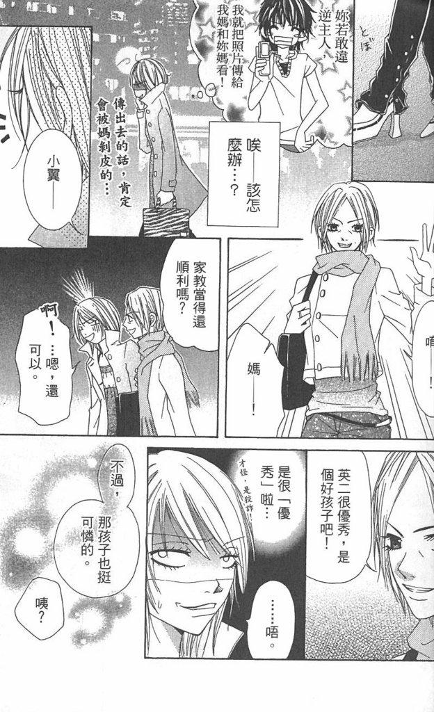 极品酷少年韩漫全集-全一卷无删减无遮挡章节图片 