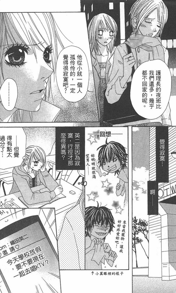 极品酷少年韩漫全集-全一卷无删减无遮挡章节图片 