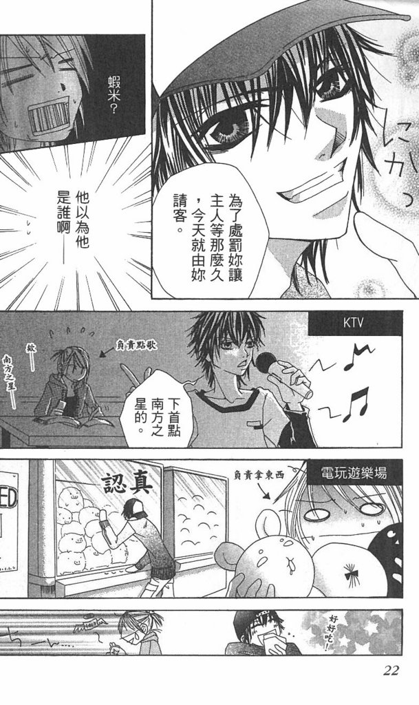 极品酷少年韩漫全集-全一卷无删减无遮挡章节图片 