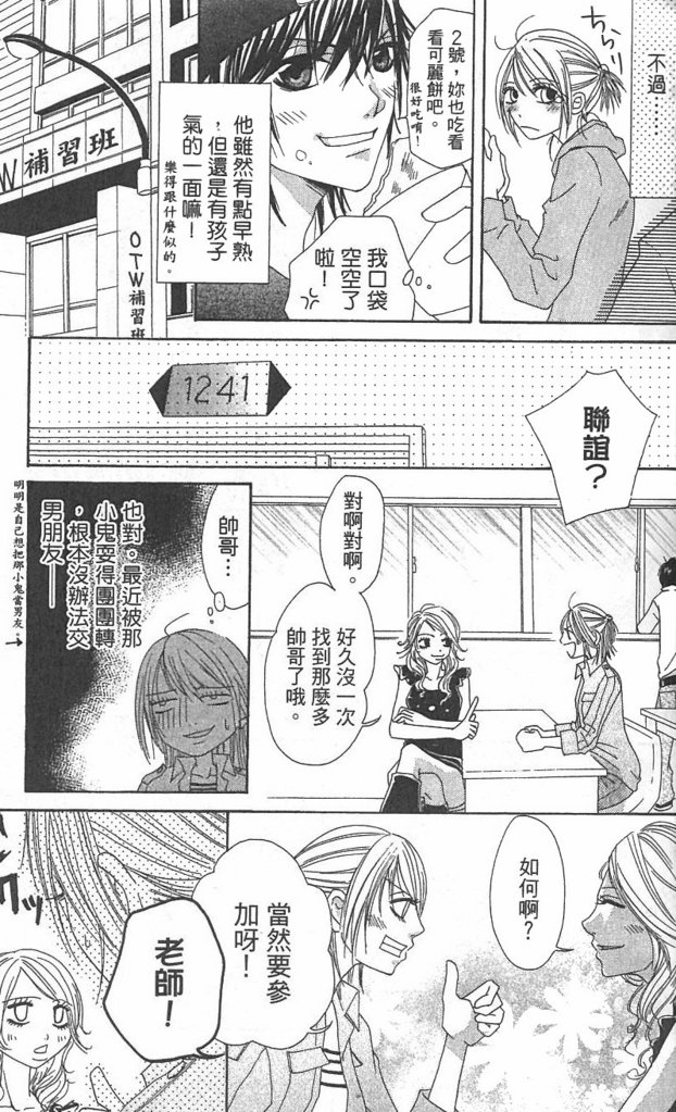 极品酷少年韩漫全集-全一卷无删减无遮挡章节图片 