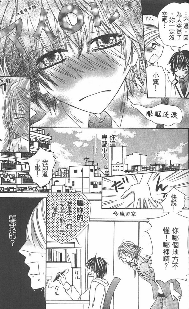 极品酷少年韩漫全集-全一卷无删减无遮挡章节图片 