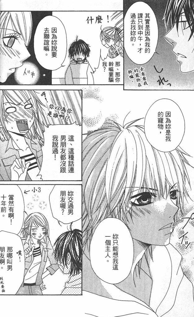 极品酷少年韩漫全集-全一卷无删减无遮挡章节图片 