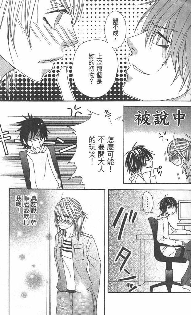 极品酷少年韩漫全集-全一卷无删减无遮挡章节图片 