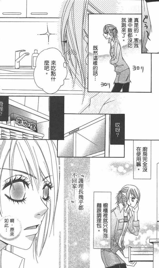 极品酷少年韩漫全集-全一卷无删减无遮挡章节图片 