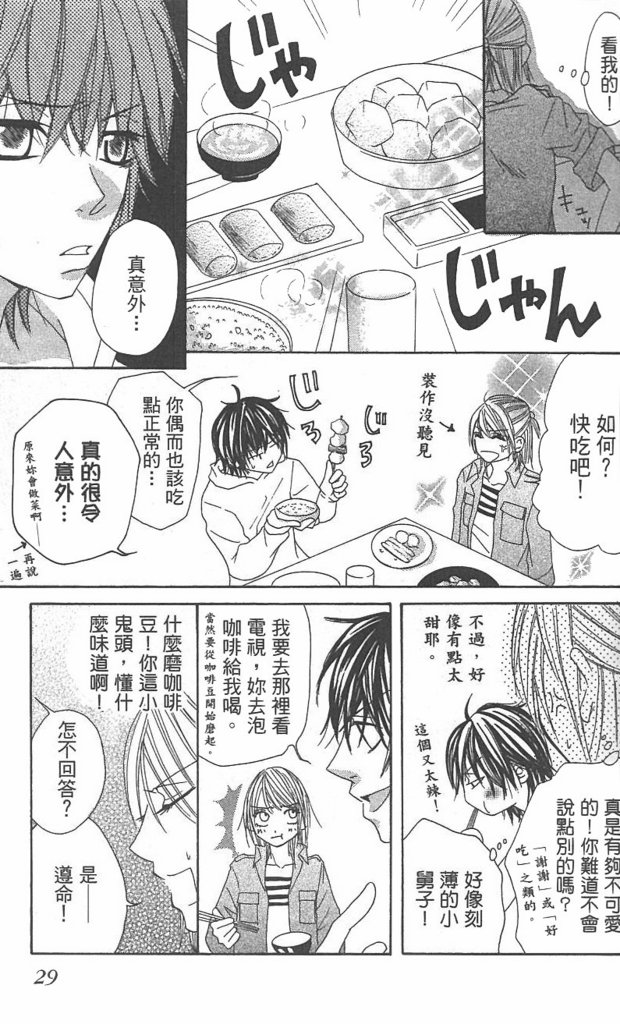 极品酷少年韩漫全集-全一卷无删减无遮挡章节图片 
