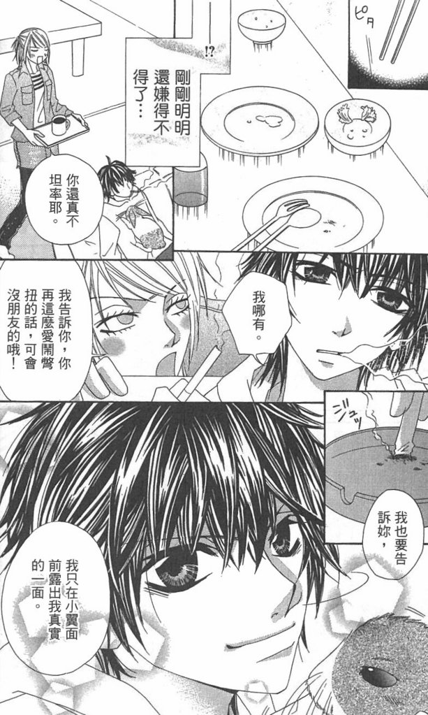 极品酷少年韩漫全集-全一卷无删减无遮挡章节图片 