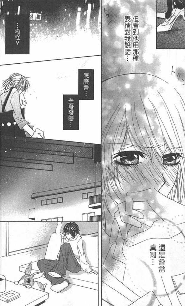 极品酷少年韩漫全集-全一卷无删减无遮挡章节图片 