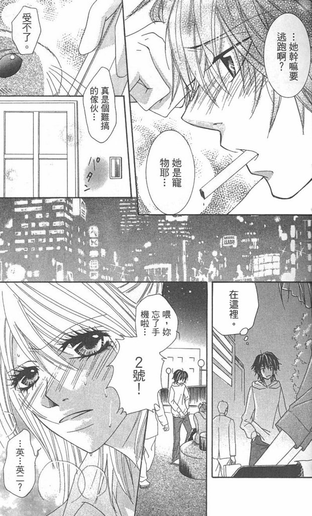 极品酷少年韩漫全集-全一卷无删减无遮挡章节图片 