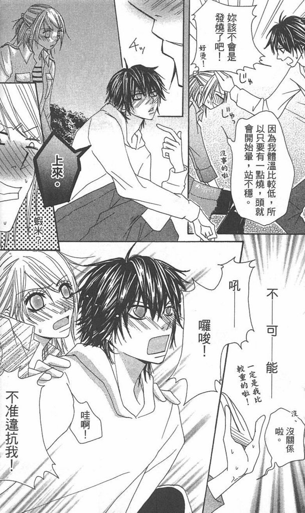 极品酷少年韩漫全集-全一卷无删减无遮挡章节图片 
