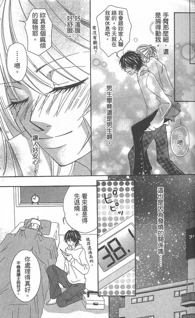 极品酷少年韩漫全集-全一卷无删减无遮挡章节图片 