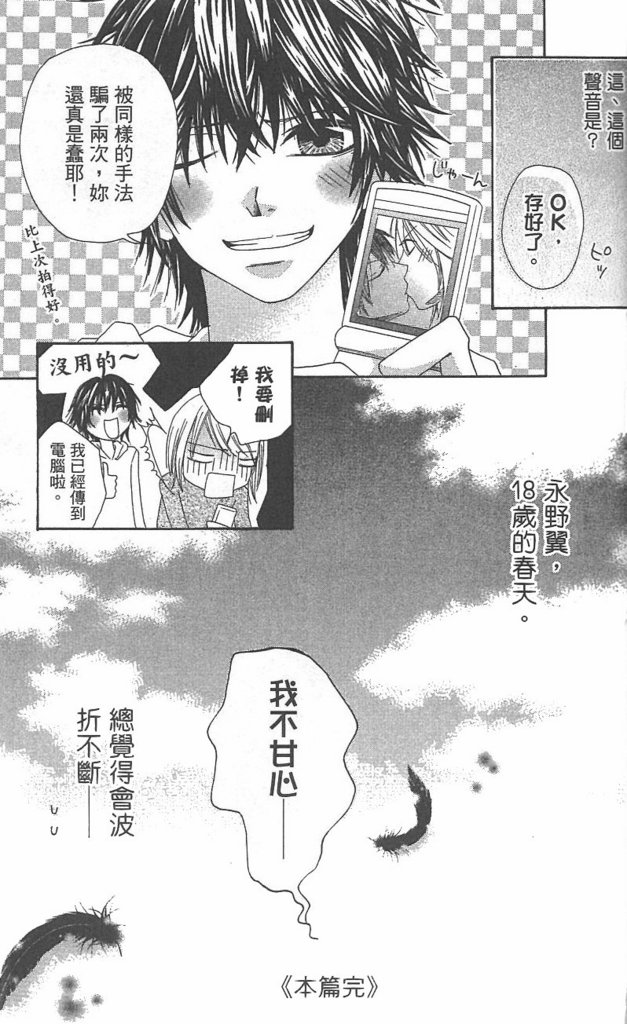 极品酷少年韩漫全集-全一卷无删减无遮挡章节图片 