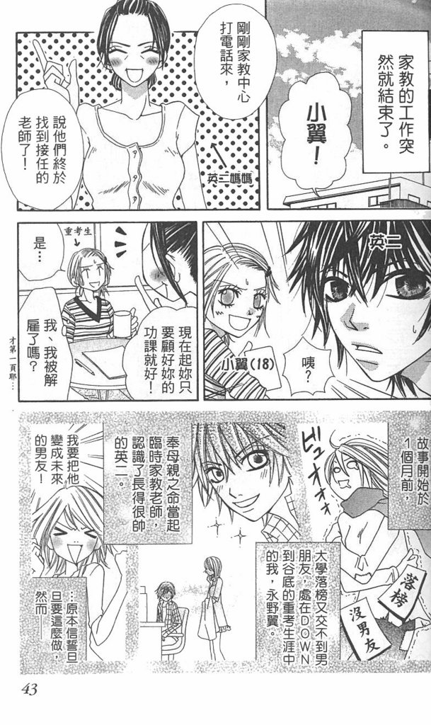 极品酷少年韩漫全集-全一卷无删减无遮挡章节图片 