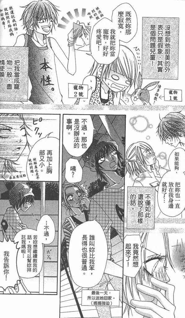 极品酷少年韩漫全集-全一卷无删减无遮挡章节图片 