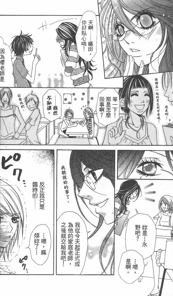极品酷少年韩漫全集-全一卷无删减无遮挡章节图片 