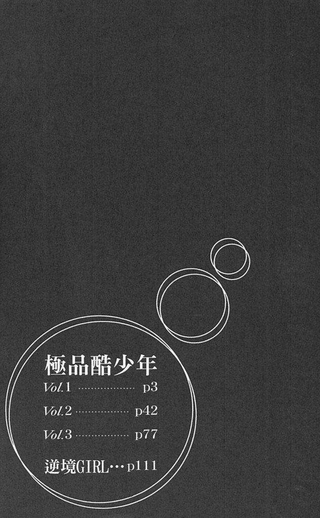 极品酷少年韩漫全集-全一卷无删减无遮挡章节图片 
