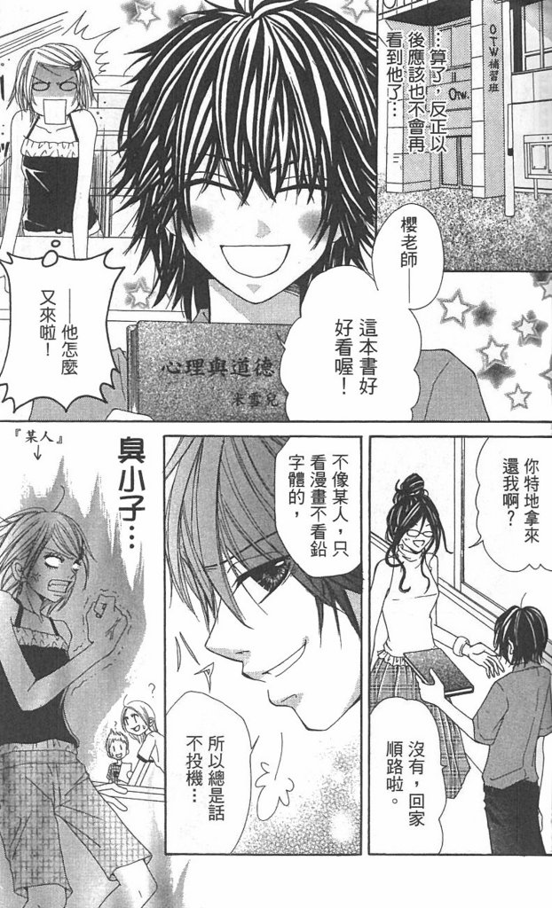 极品酷少年韩漫全集-全一卷无删减无遮挡章节图片 