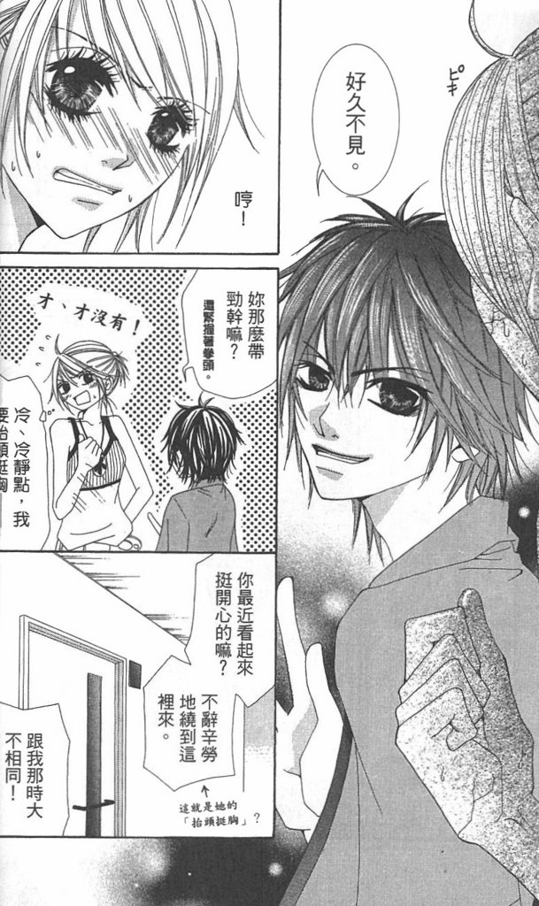 极品酷少年韩漫全集-全一卷无删减无遮挡章节图片 