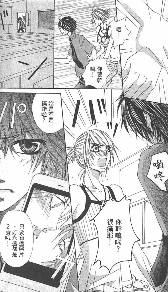 极品酷少年韩漫全集-全一卷无删减无遮挡章节图片 