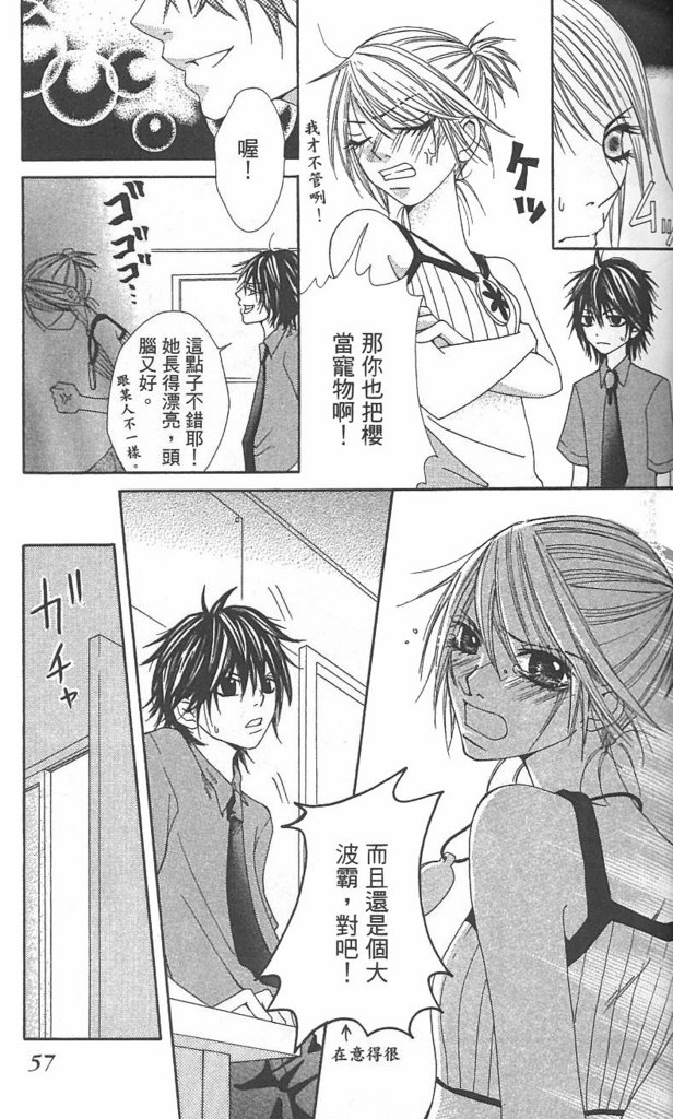 极品酷少年韩漫全集-全一卷无删减无遮挡章节图片 