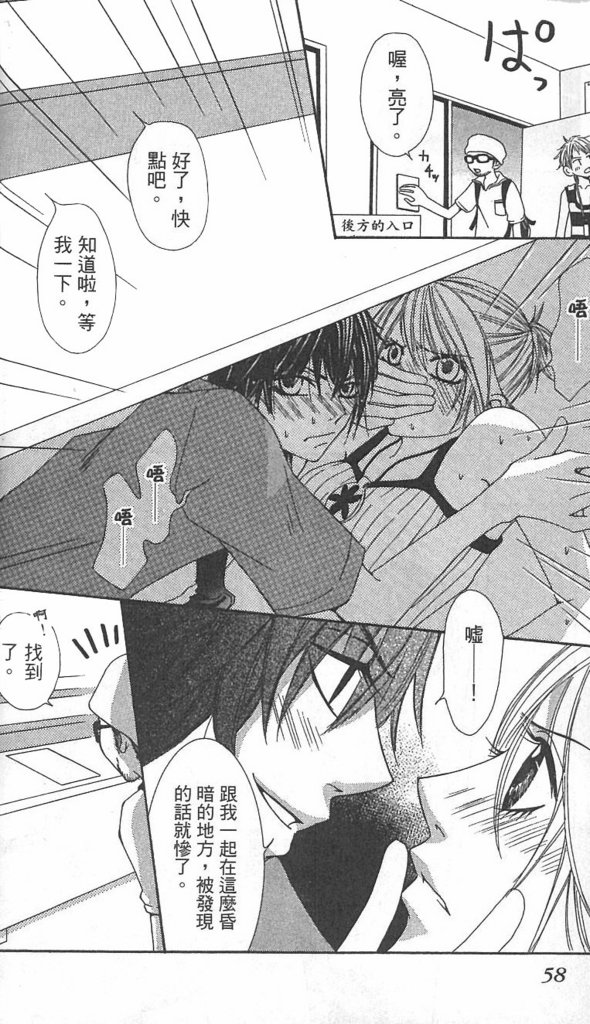 极品酷少年韩漫全集-全一卷无删减无遮挡章节图片 