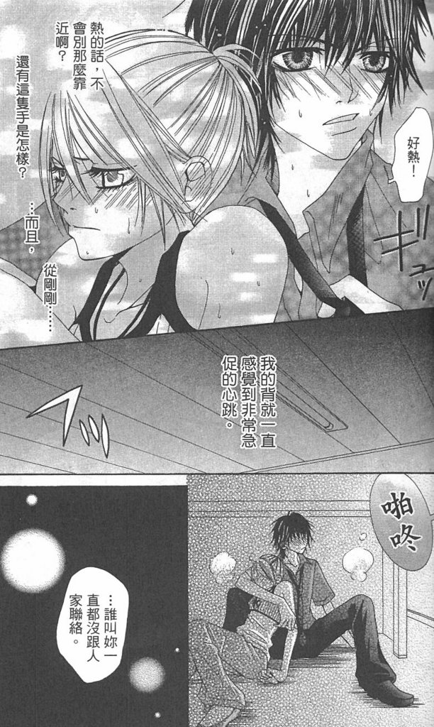极品酷少年韩漫全集-全一卷无删减无遮挡章节图片 